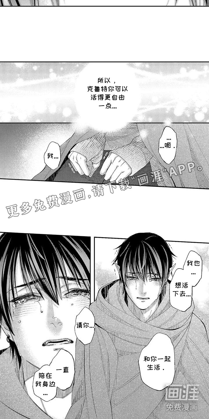 第18章：一起生活