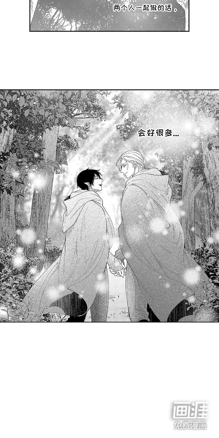 第19章：非常爱（完结）