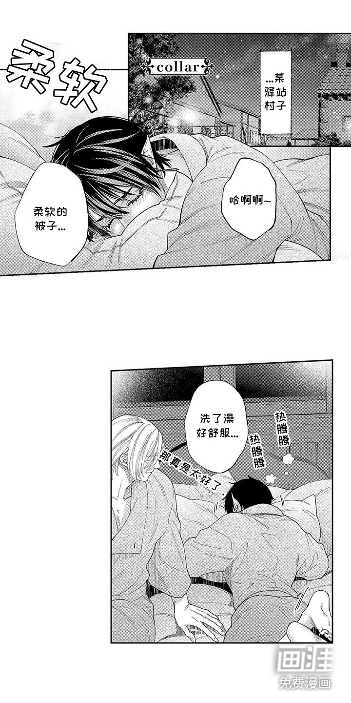 第19章：非常爱（完结）