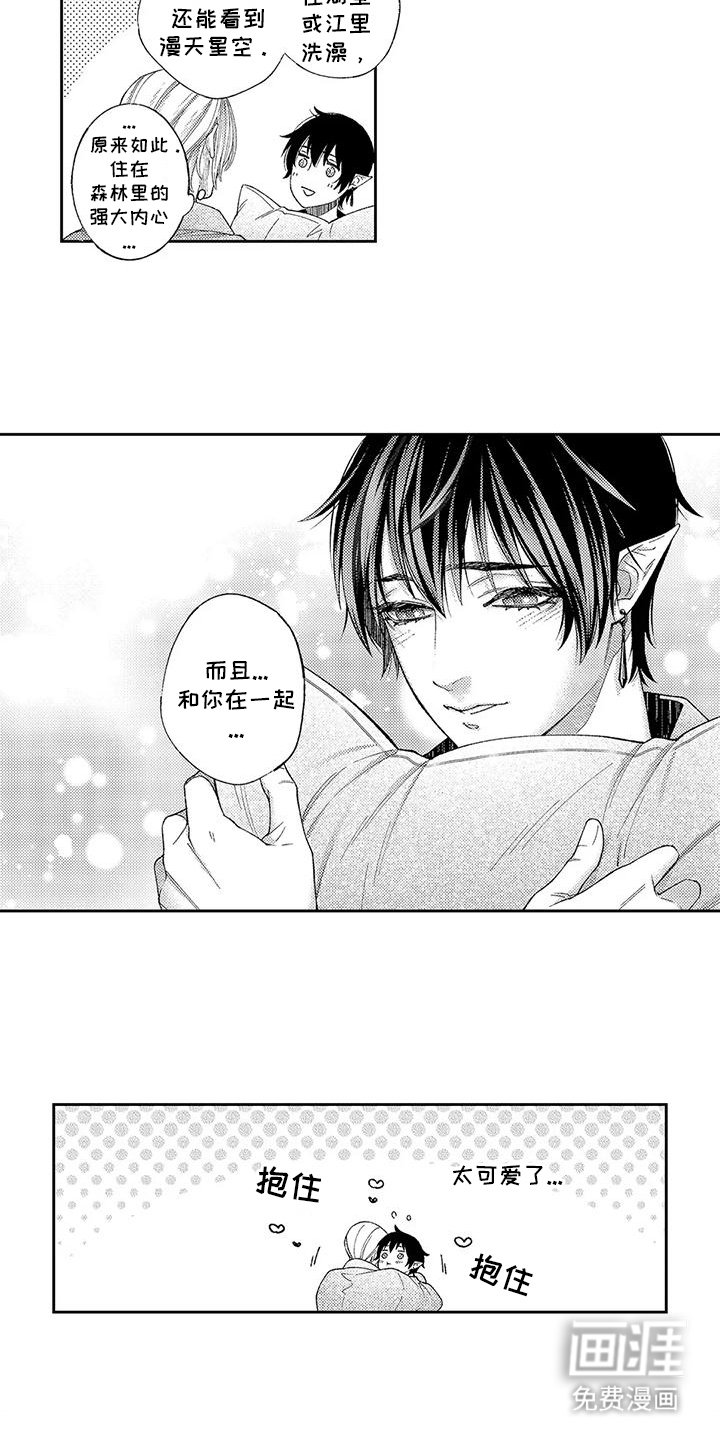 第19章：非常爱（完结）