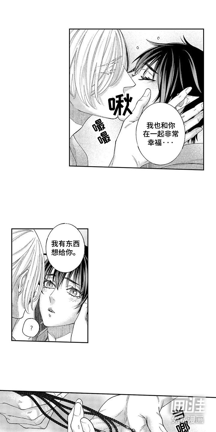 第19章：非常爱（完结）
