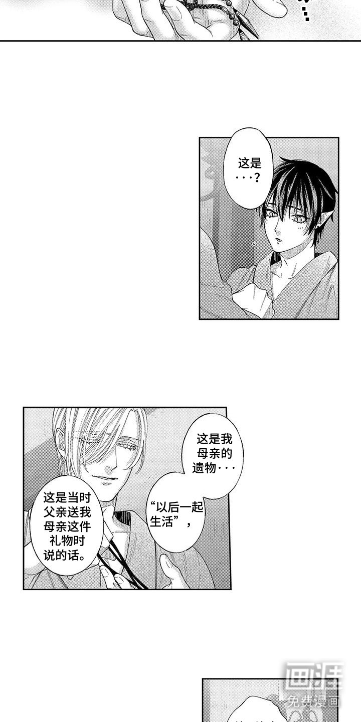 第19章：非常爱（完结）