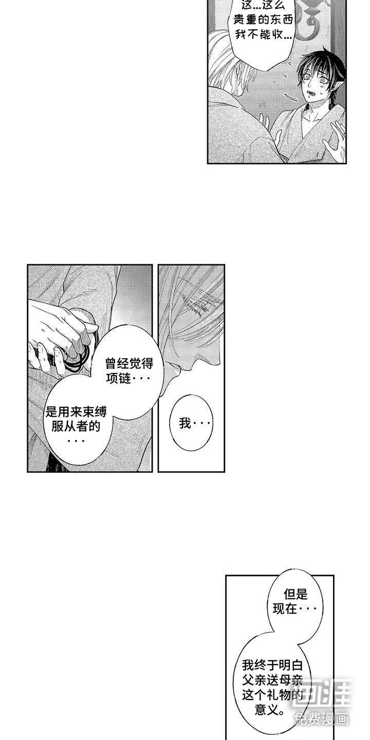 第19章：非常爱（完结）