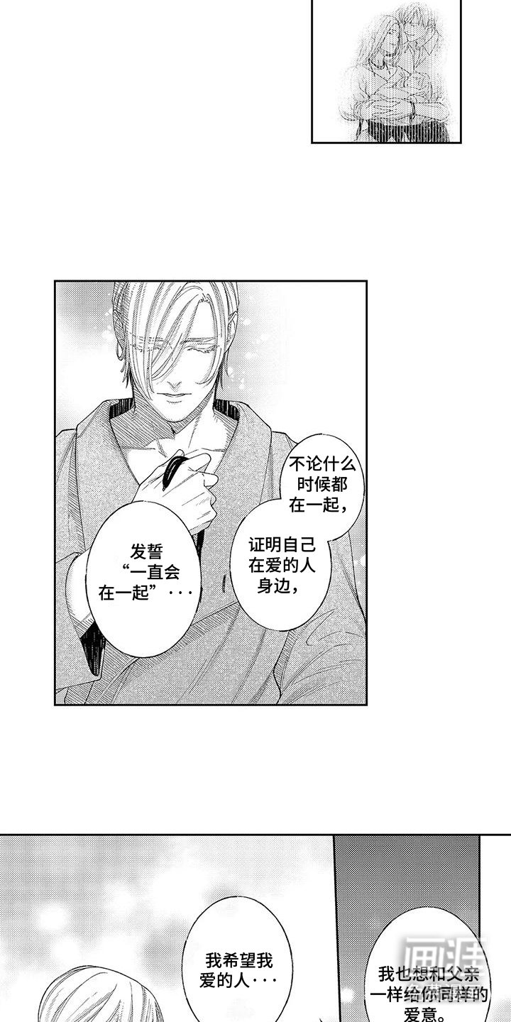 第19章：非常爱（完结）