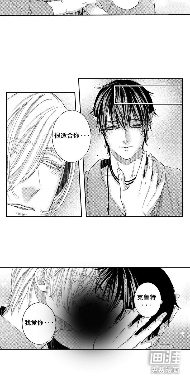 第19章：非常爱（完结）