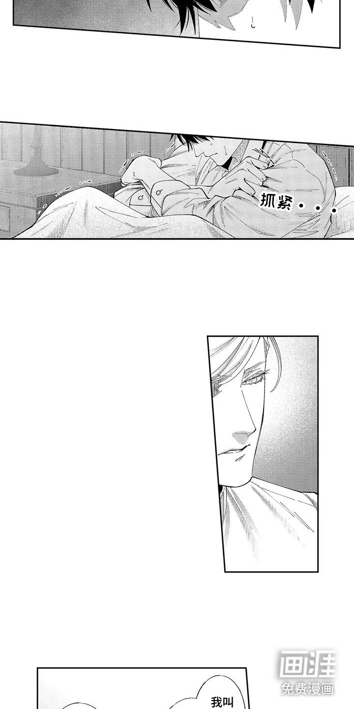 第2章：支配者