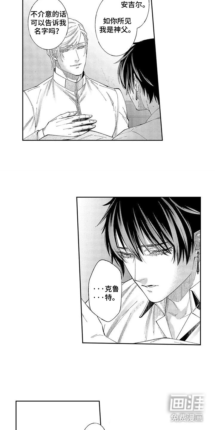 第2章：支配者