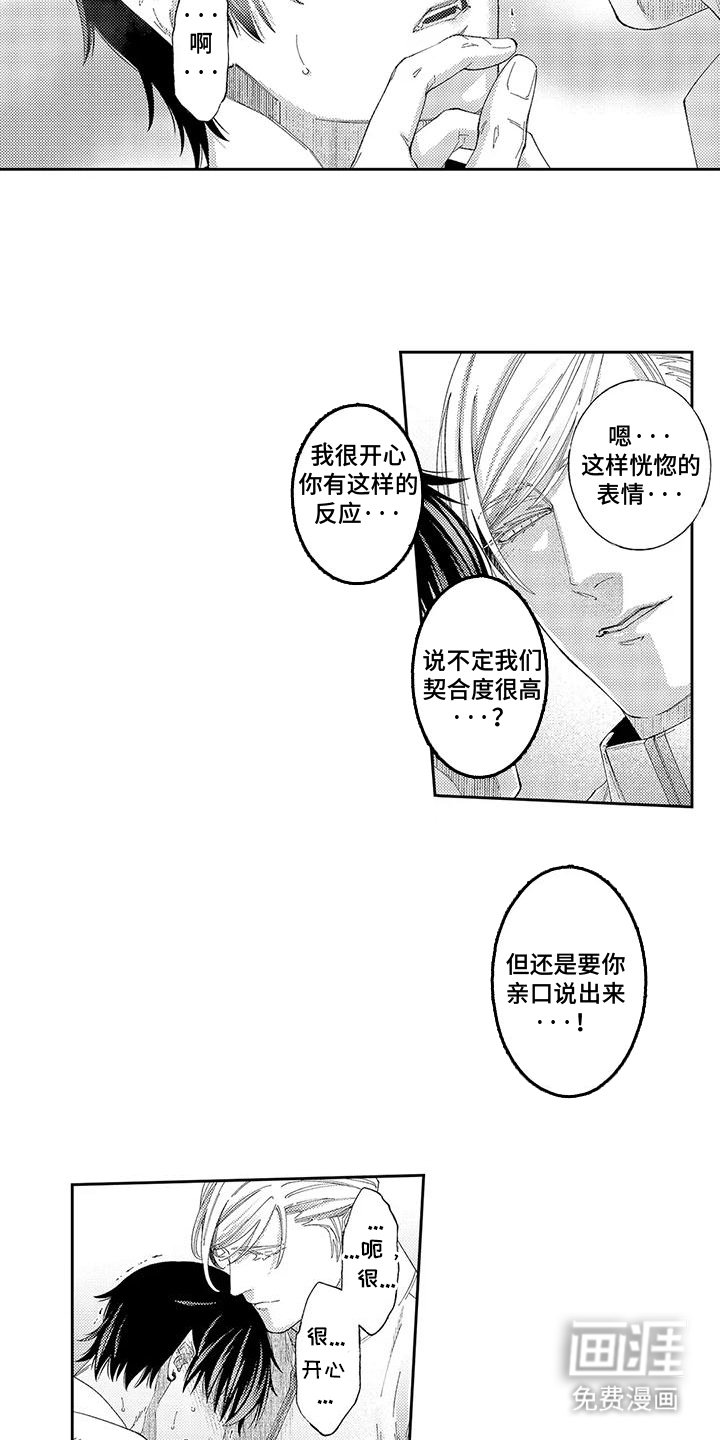 第4章：还会来