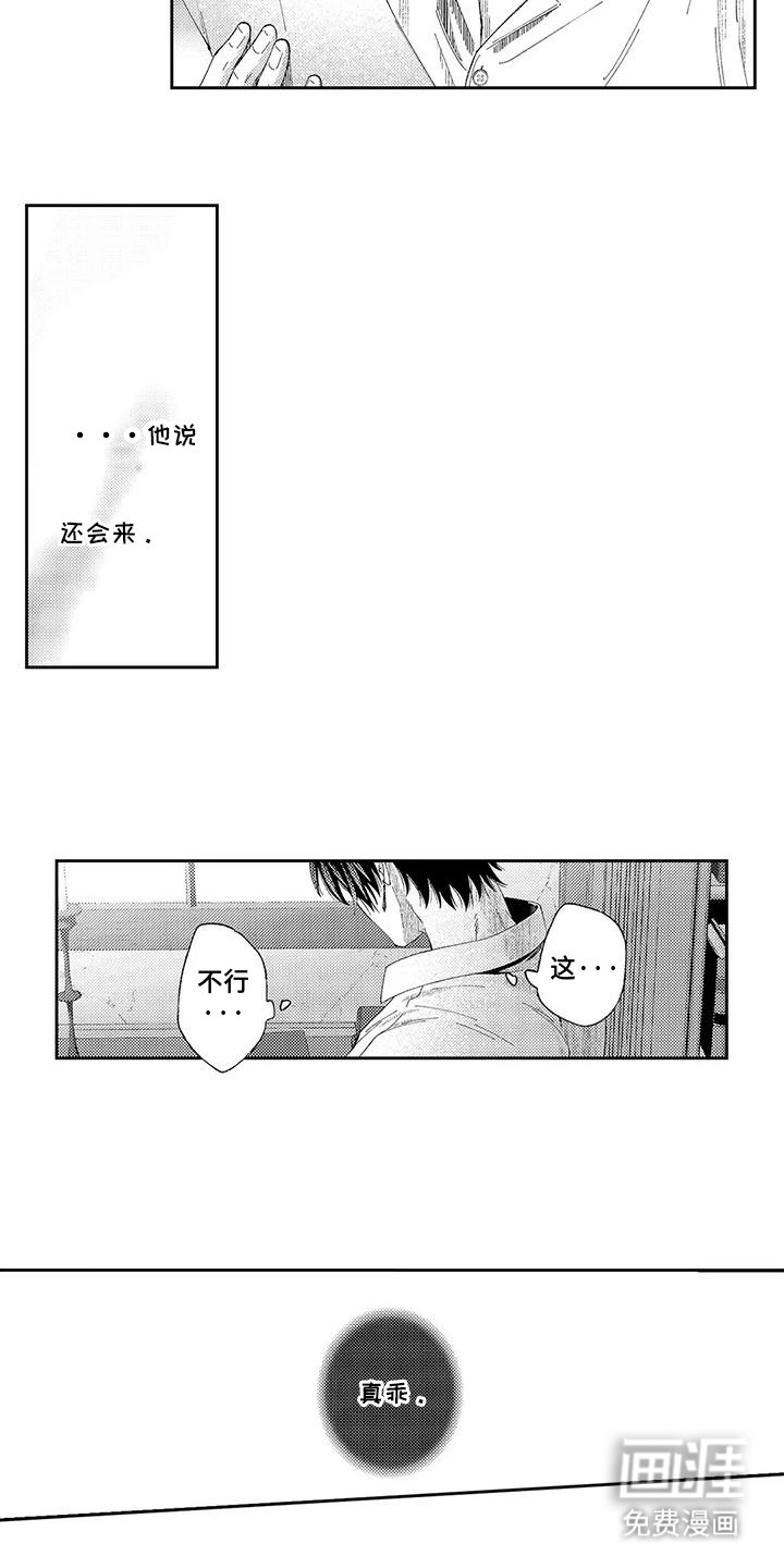 第4章：还会来