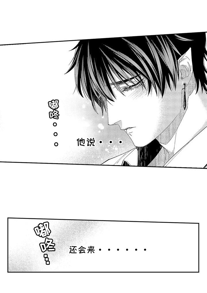 第4章：还会来