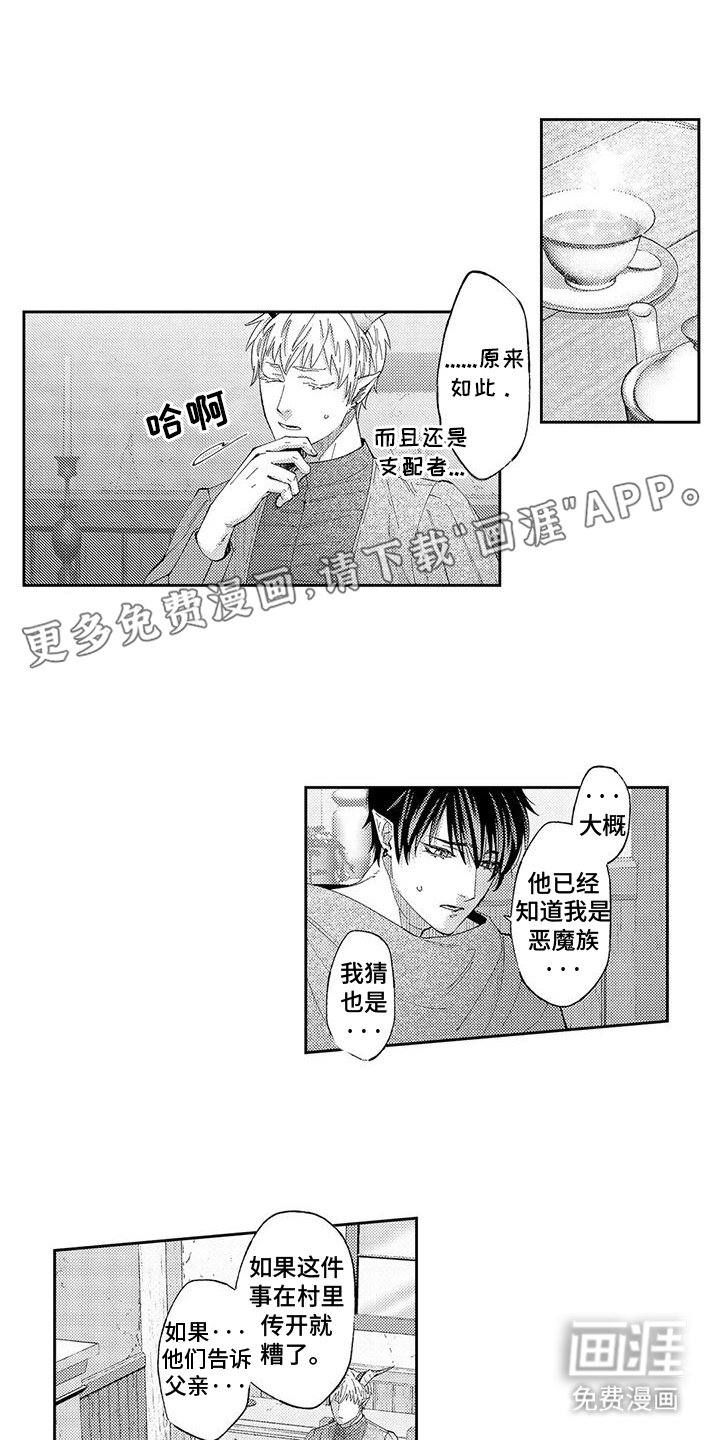第5章：挥之不去