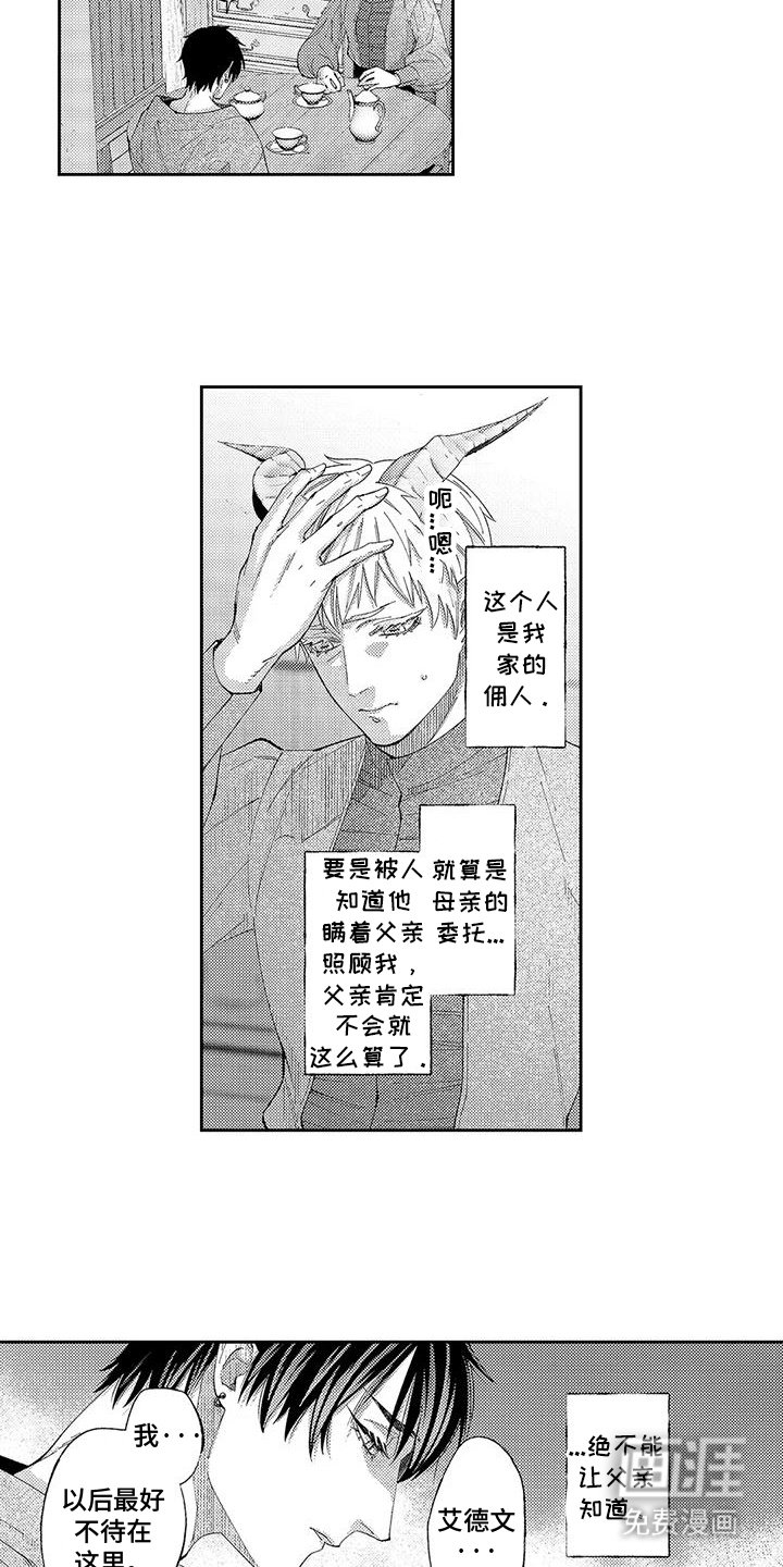 第5章：挥之不去