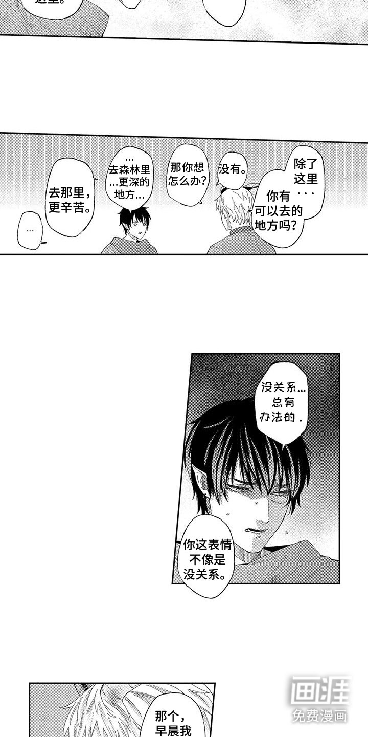 第5章：挥之不去