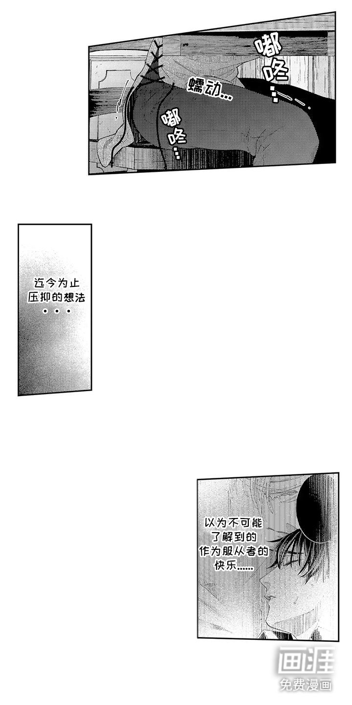第6章：陷入