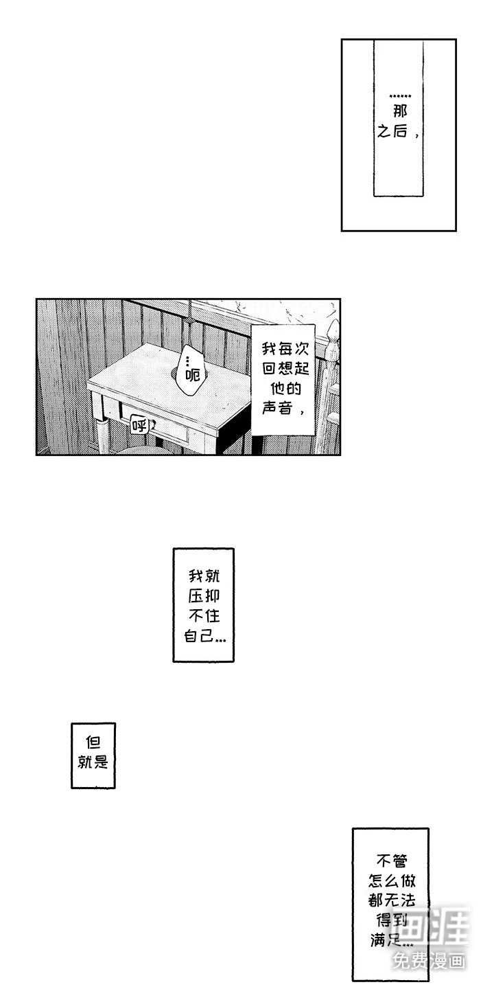 第6章：陷入