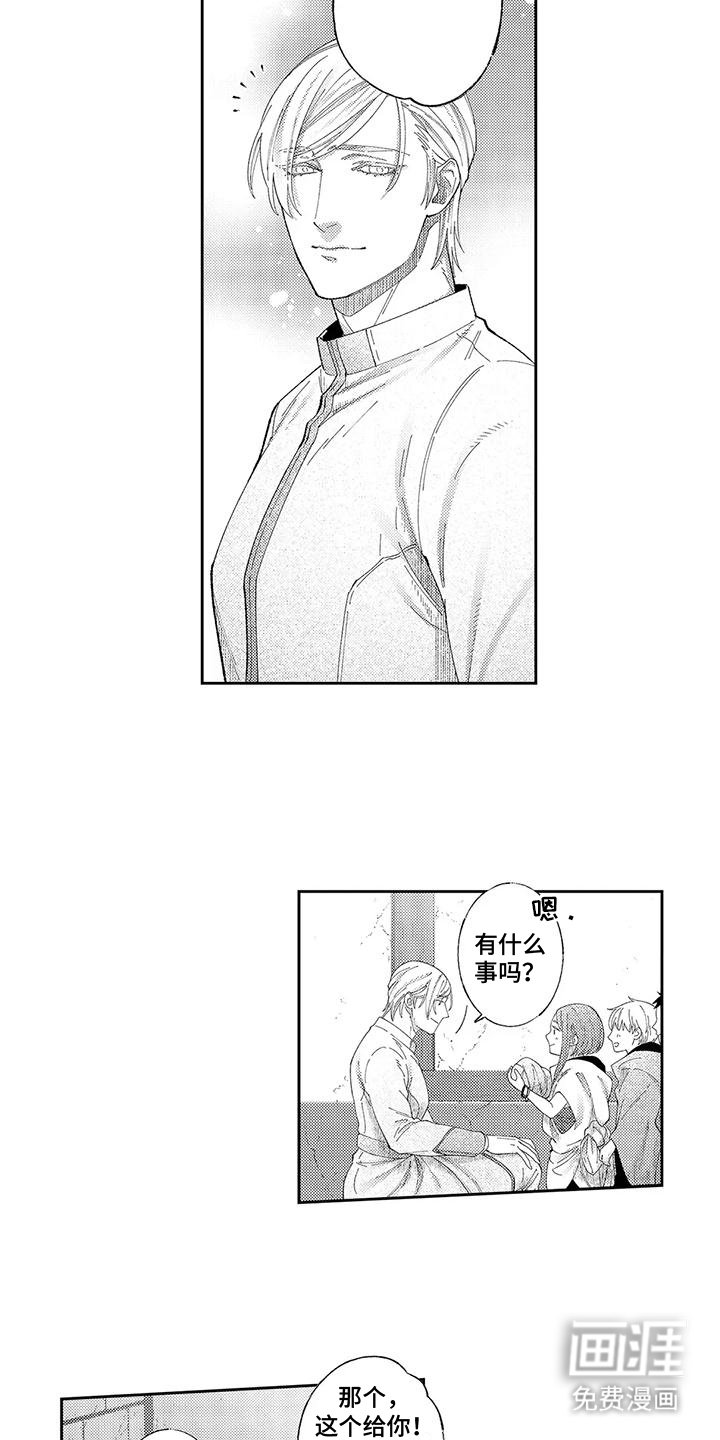 第6章：陷入