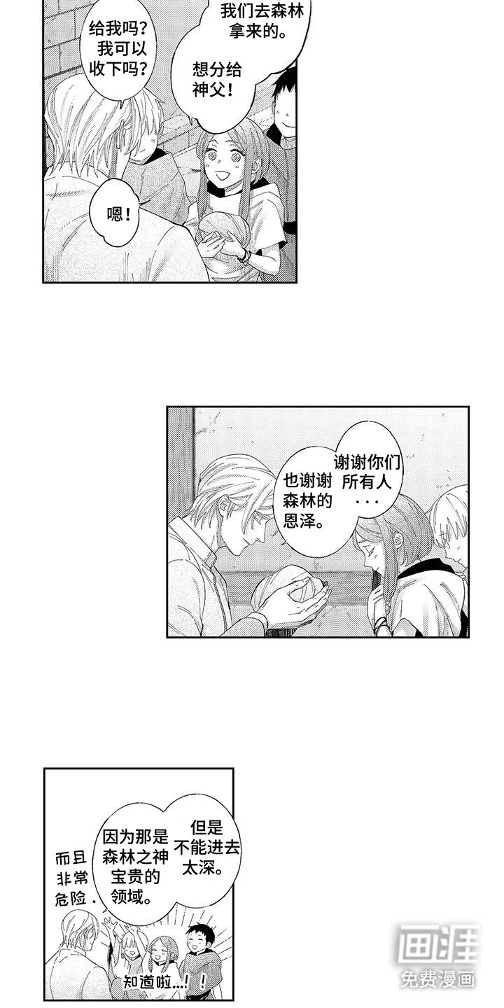 第6章：陷入