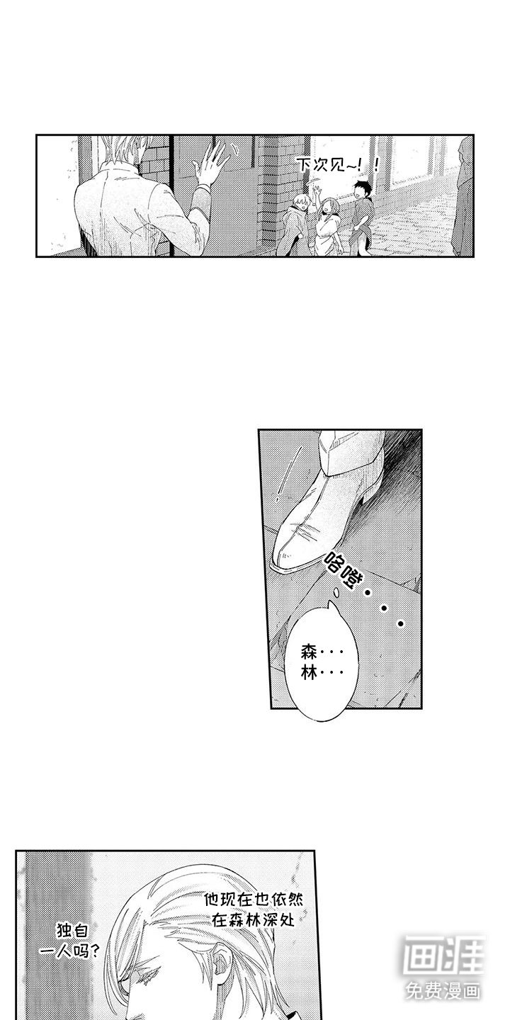 第6章：陷入