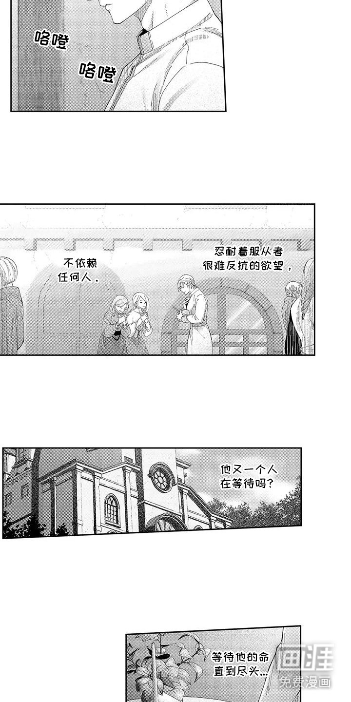 第6章：陷入