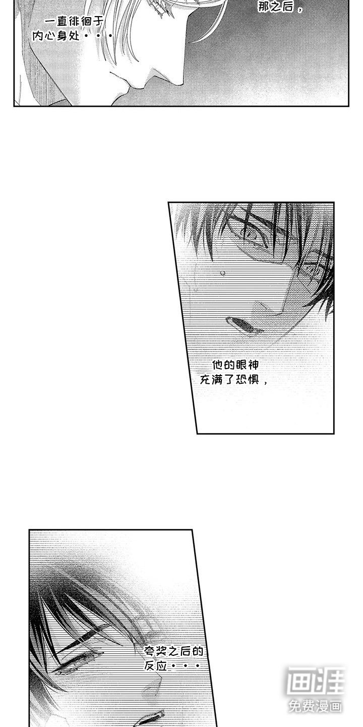 第7章：无法形容