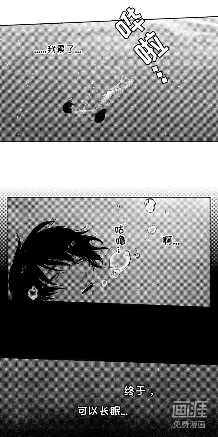 第8章：自作主张