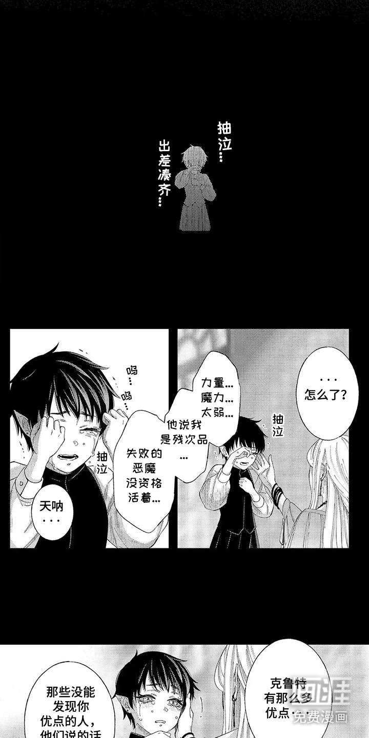 第8章：自作主张
