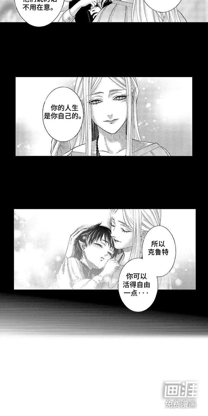 第8章：自作主张