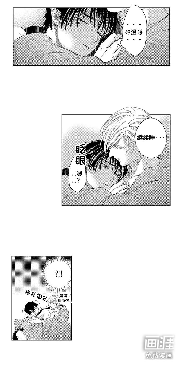 第8章：自作主张