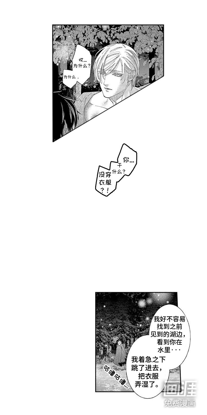 第8章：自作主张