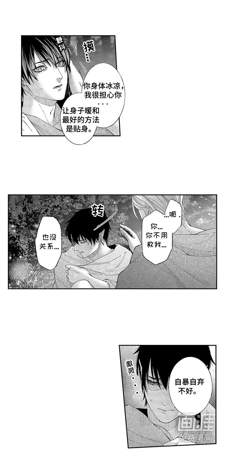 第8章：自作主张