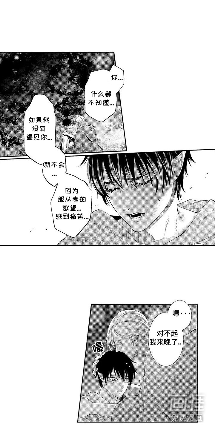 第8章：自作主张