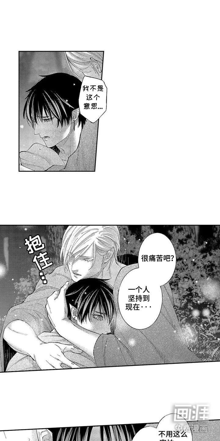 第8章：自作主张