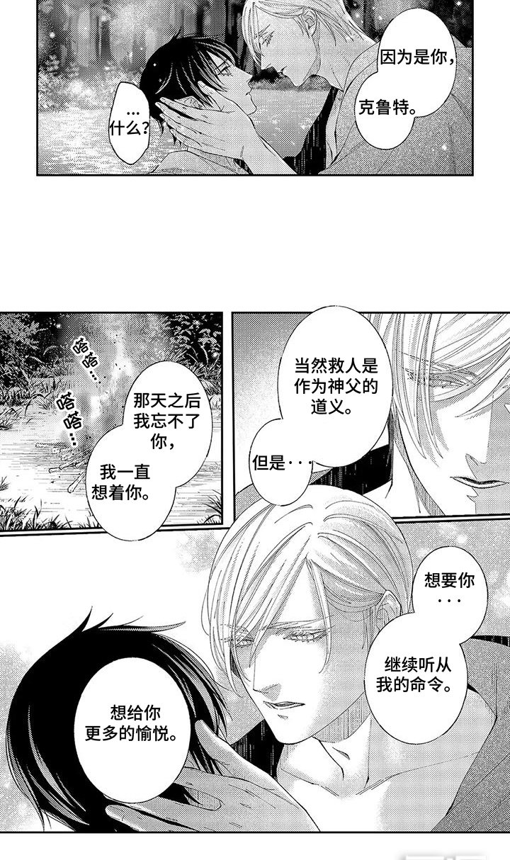 第8章：自作主张