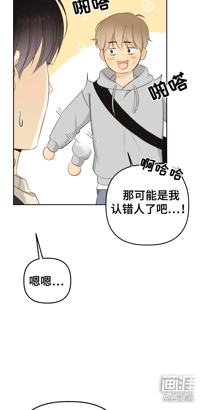 第1章：新学生