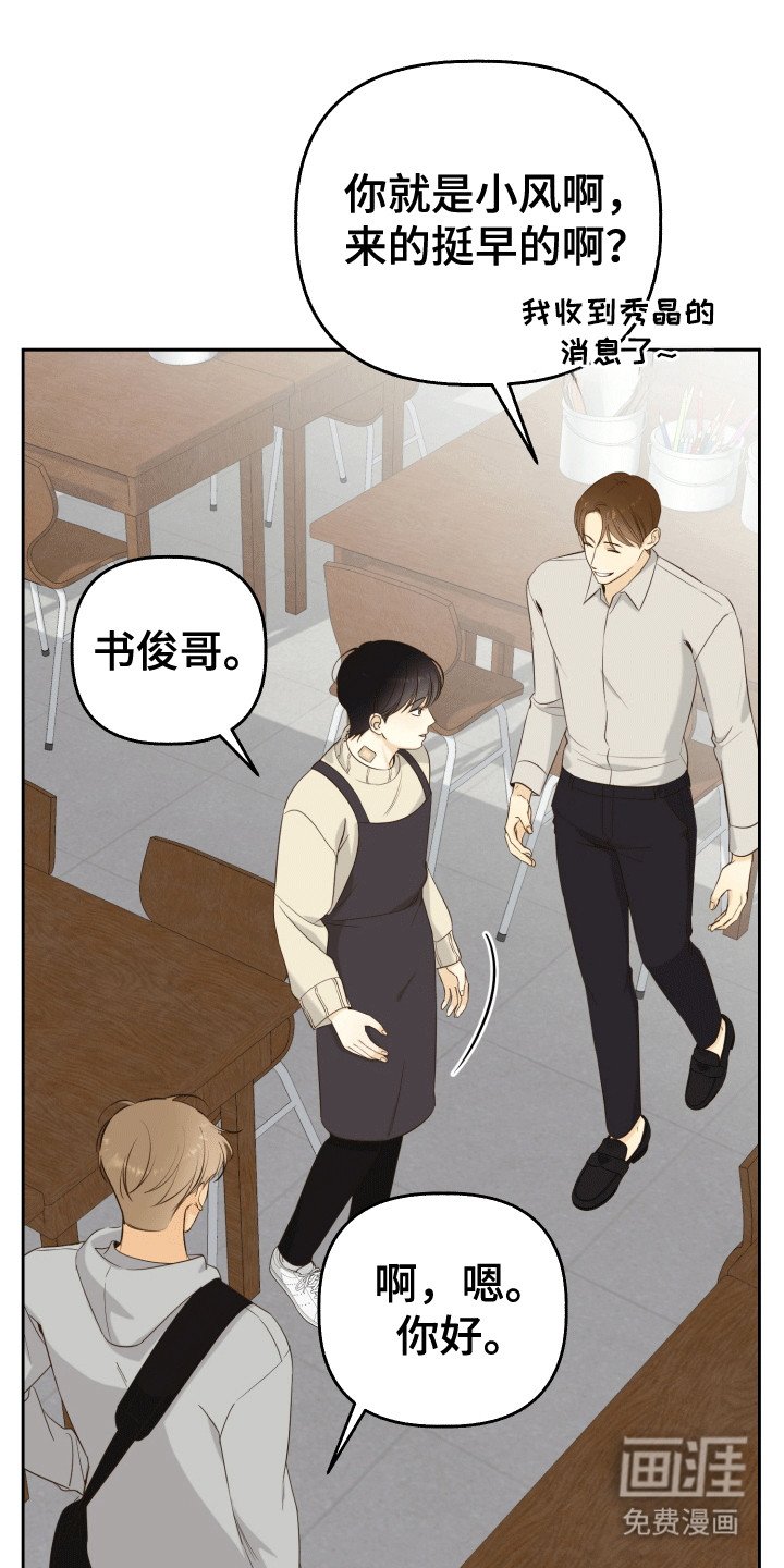 第1章：新学生