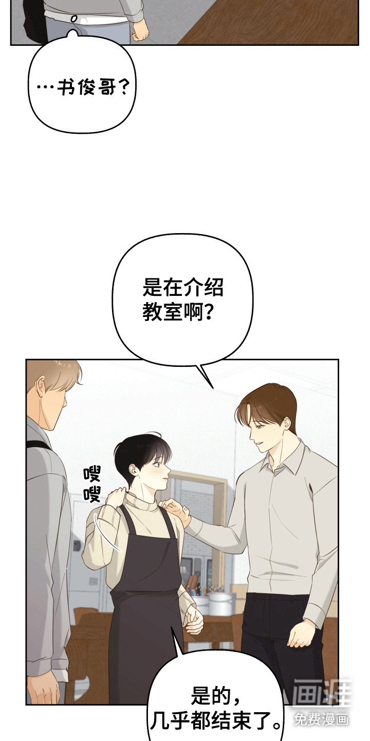 第1章：新学生