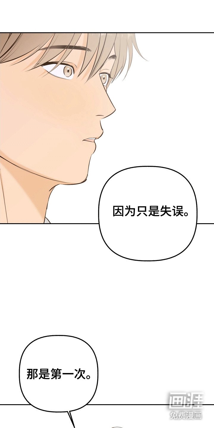 第12章：失误