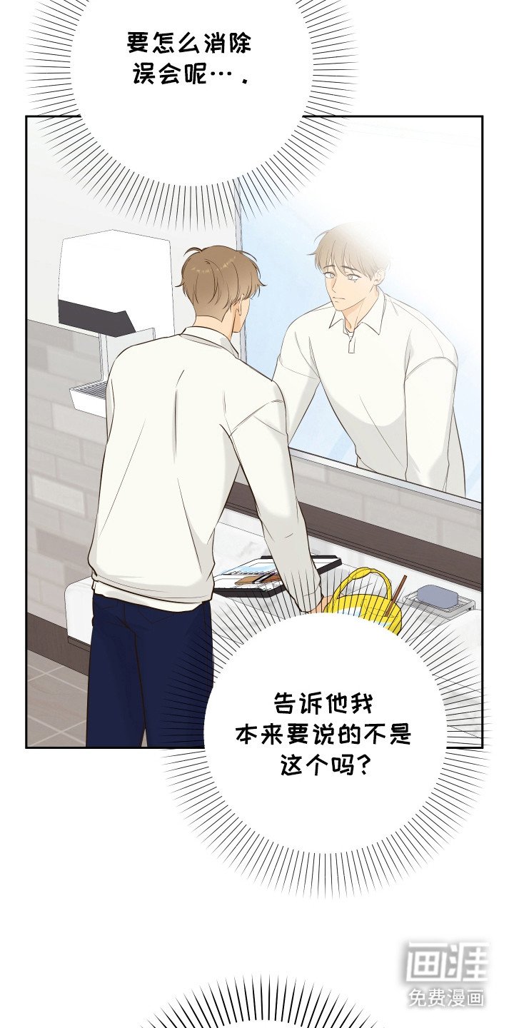 第13章：消除误会