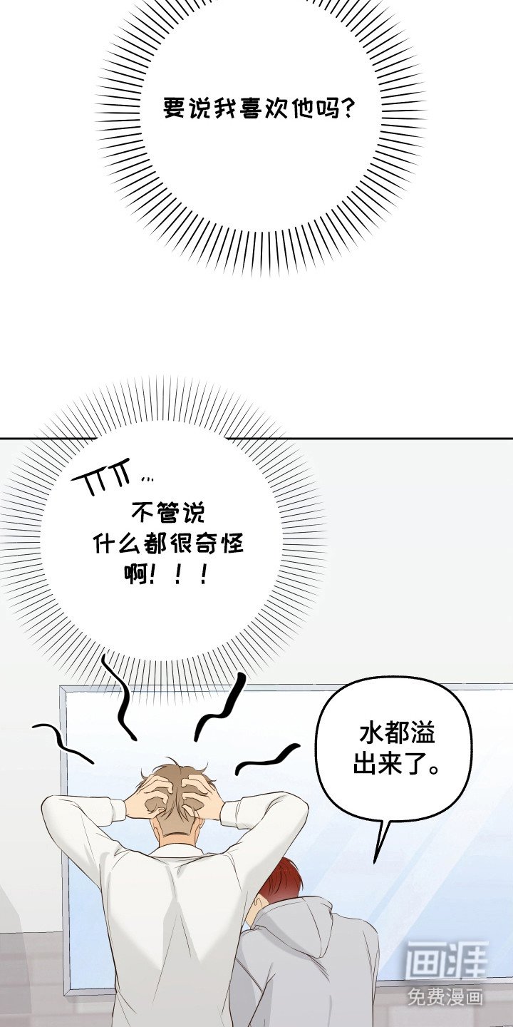 第13章：消除误会