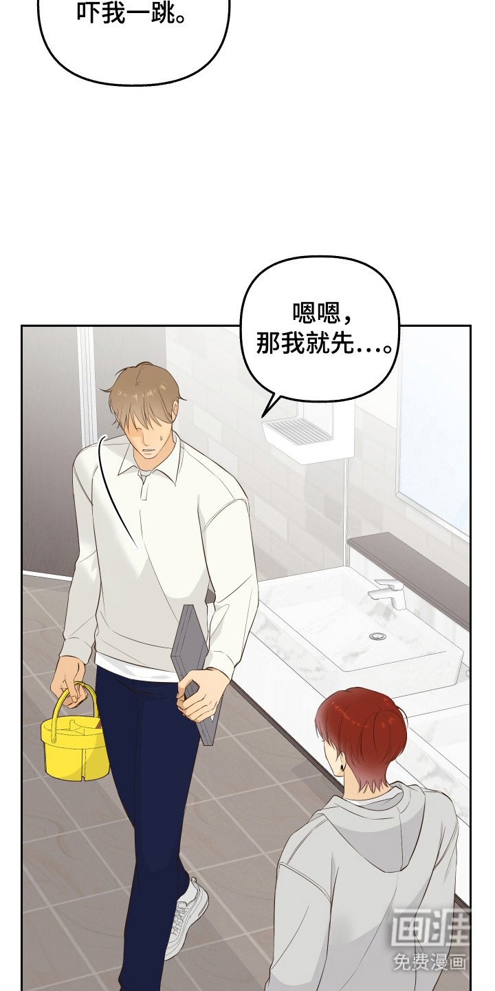 第13章：消除误会