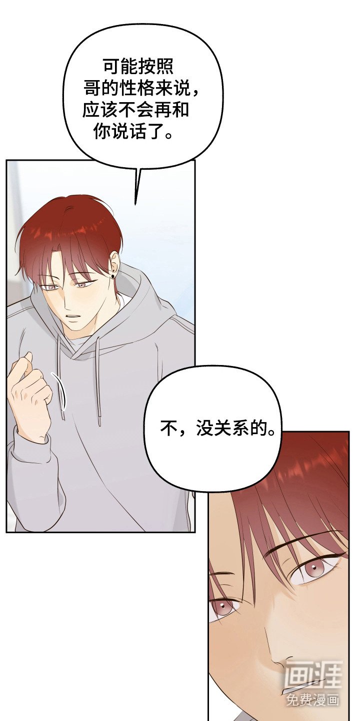 第14章：在意