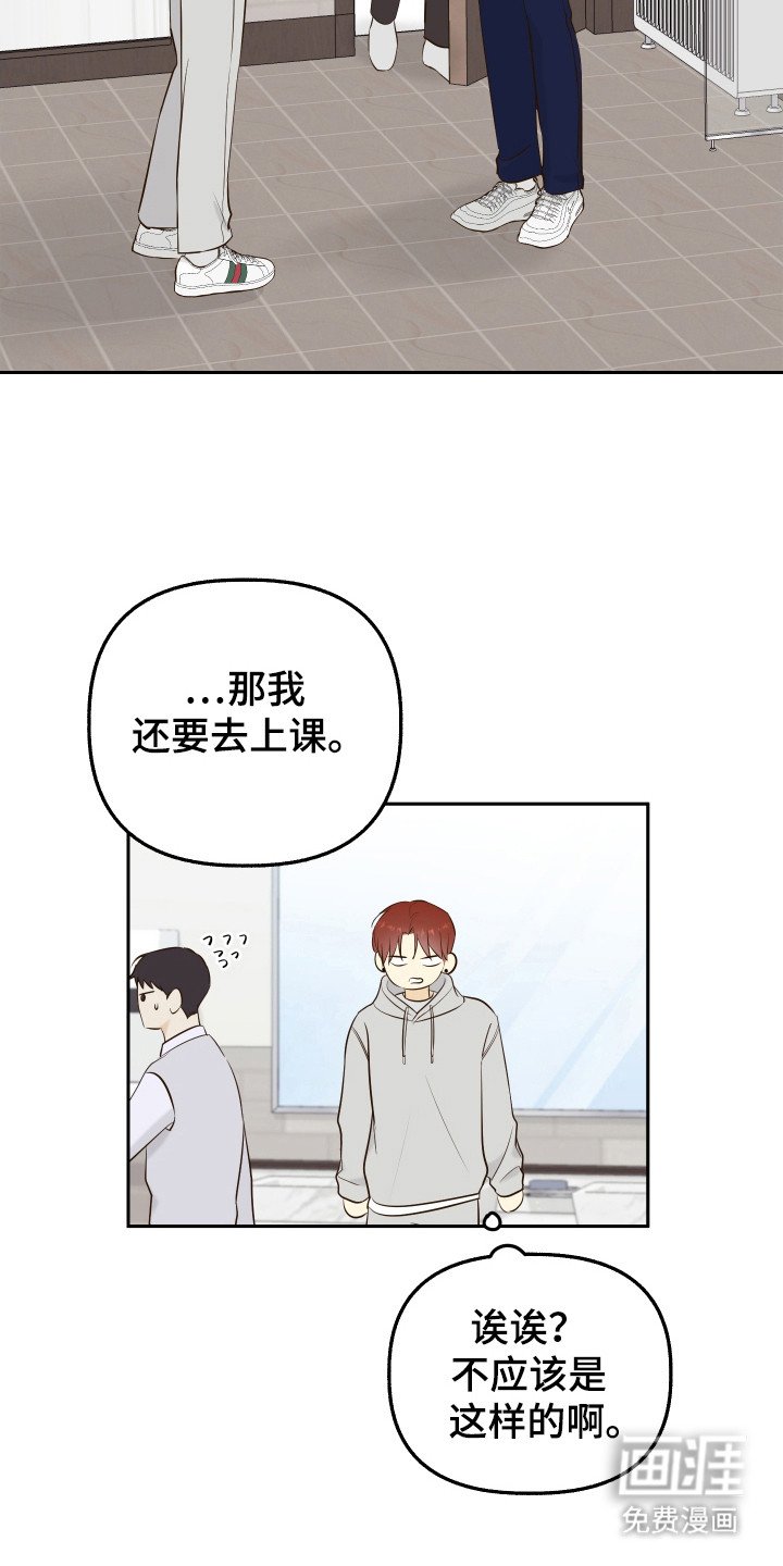 第14章：在意