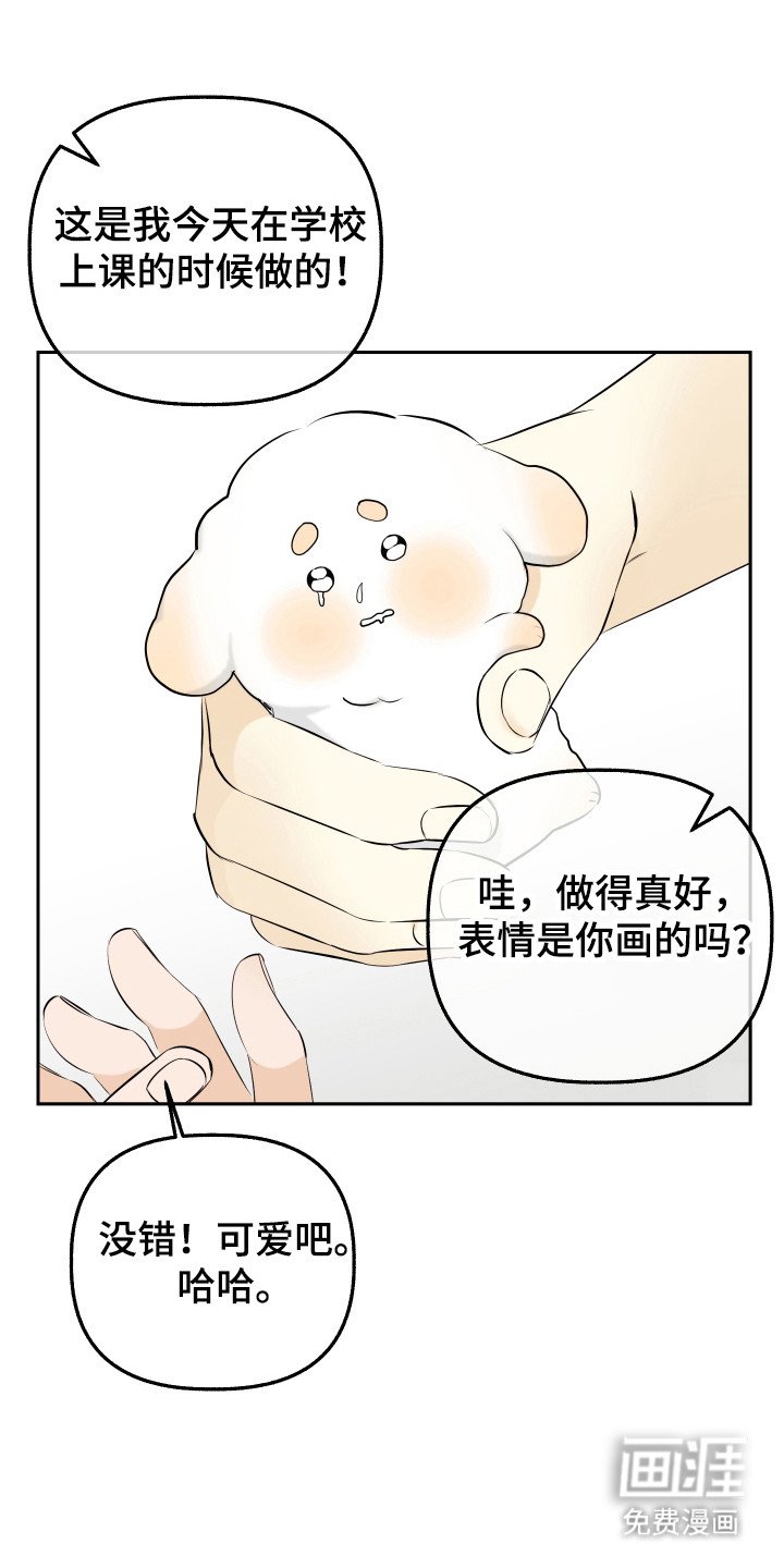 第14章：在意