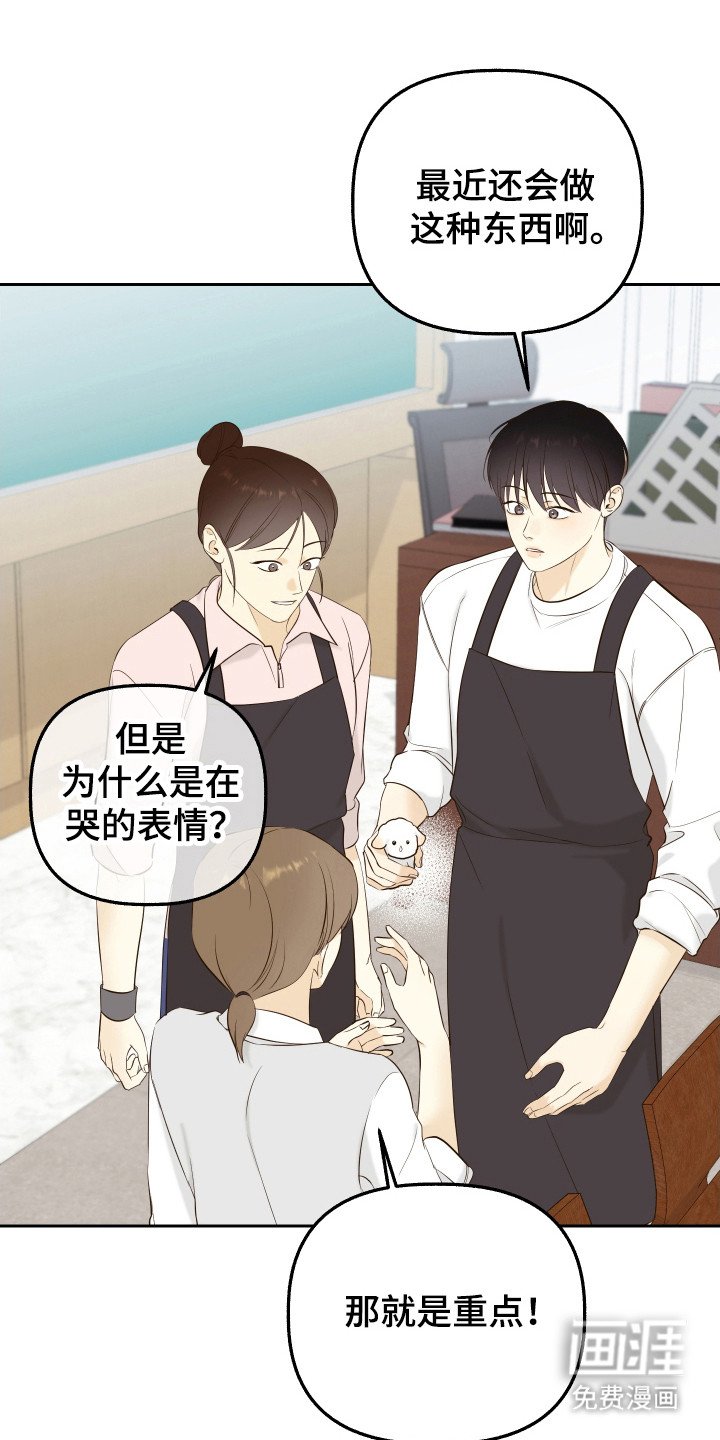 第14章：在意