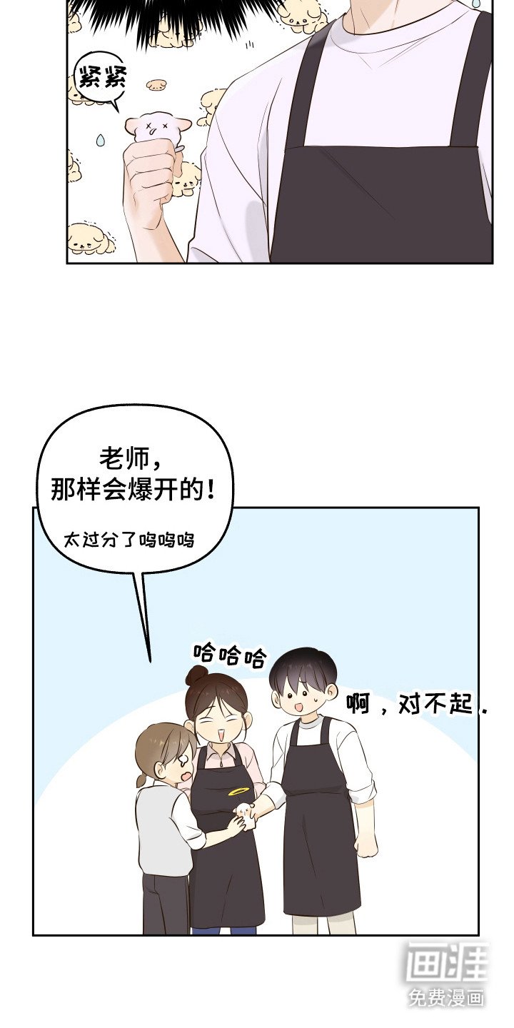 第14章：在意