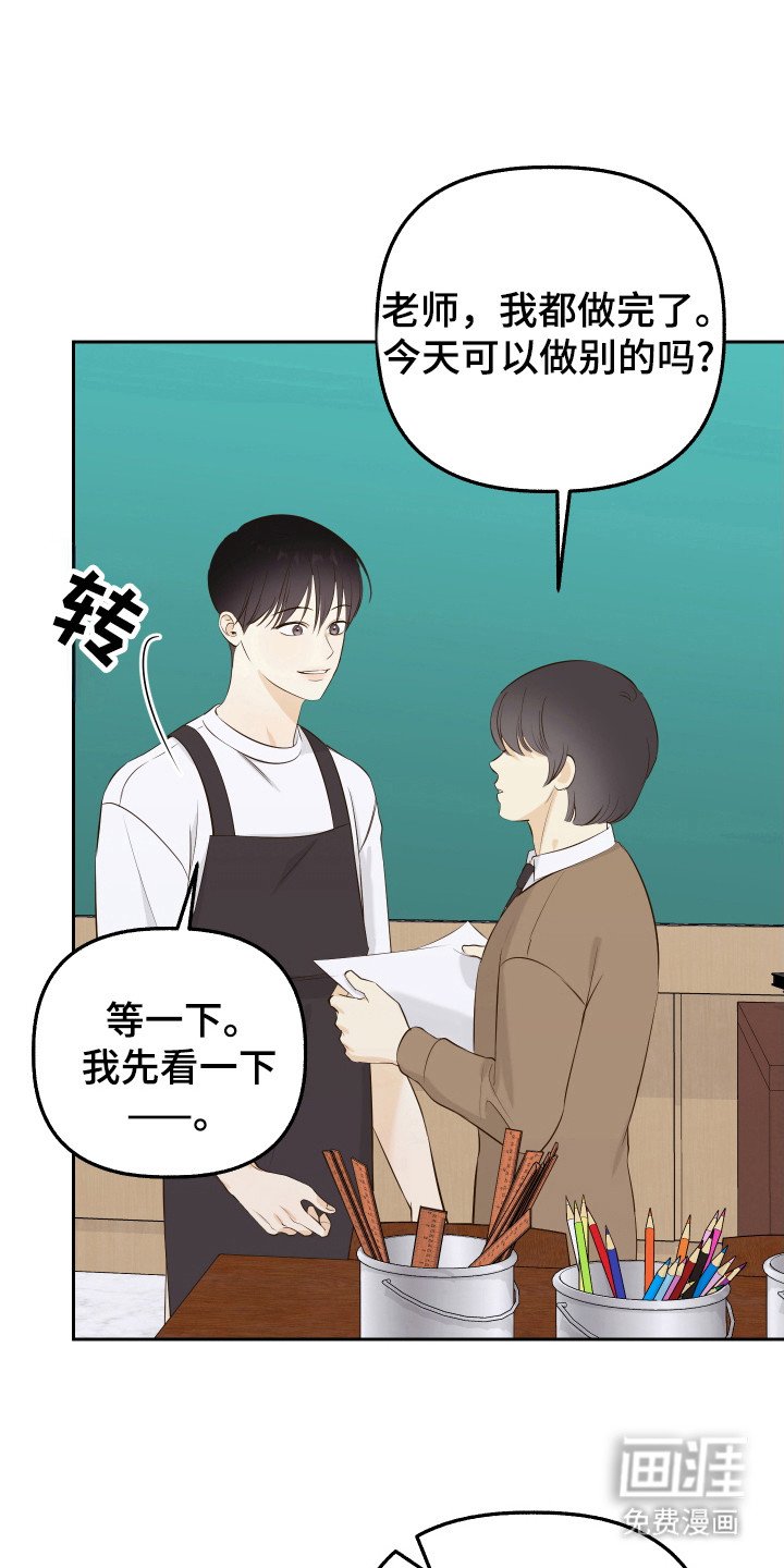 第14章：在意