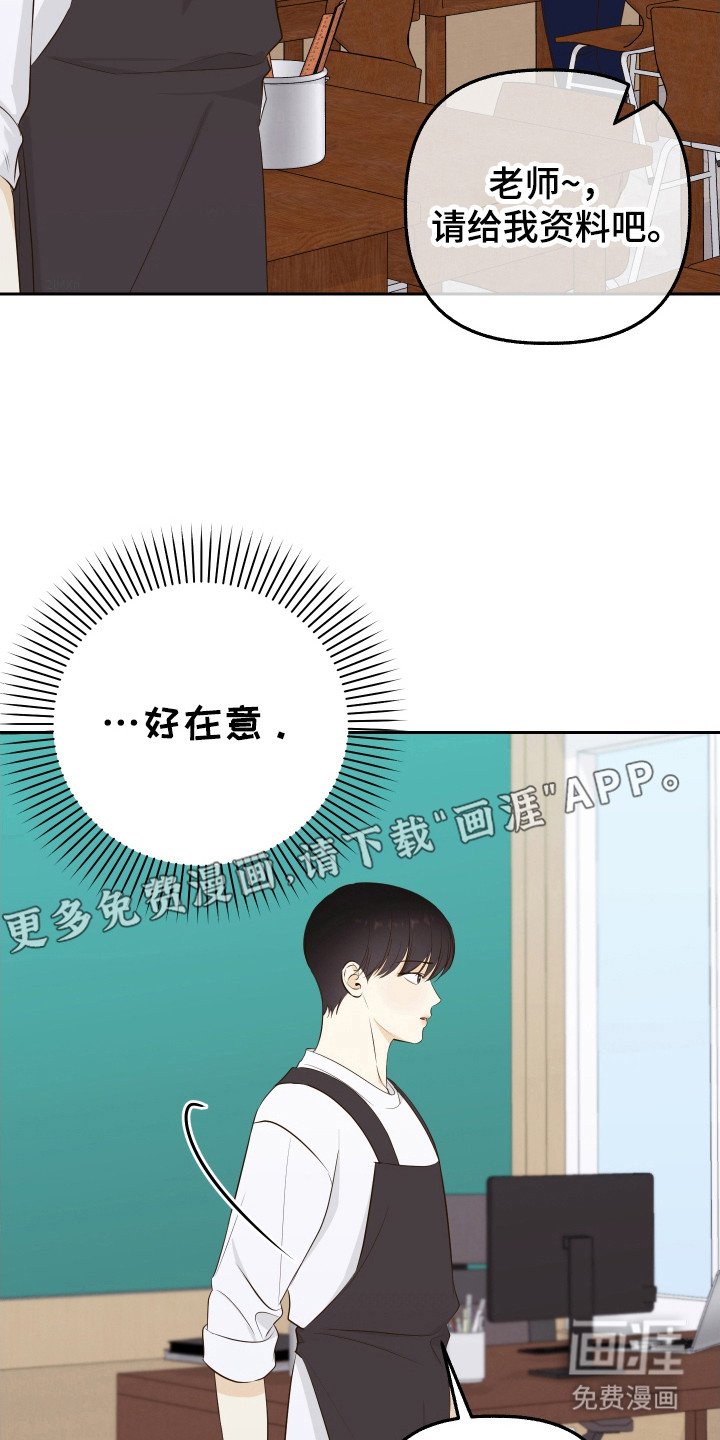 第14章：在意