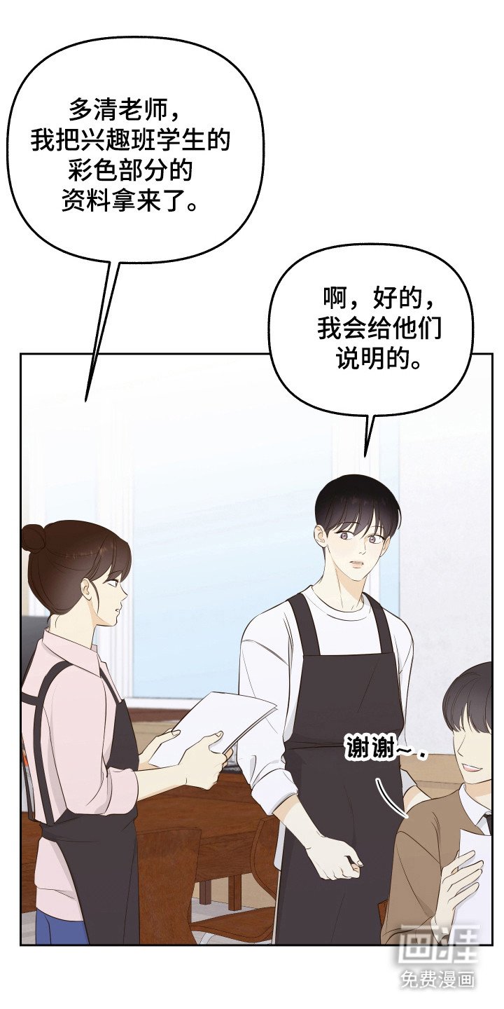 第14章：在意