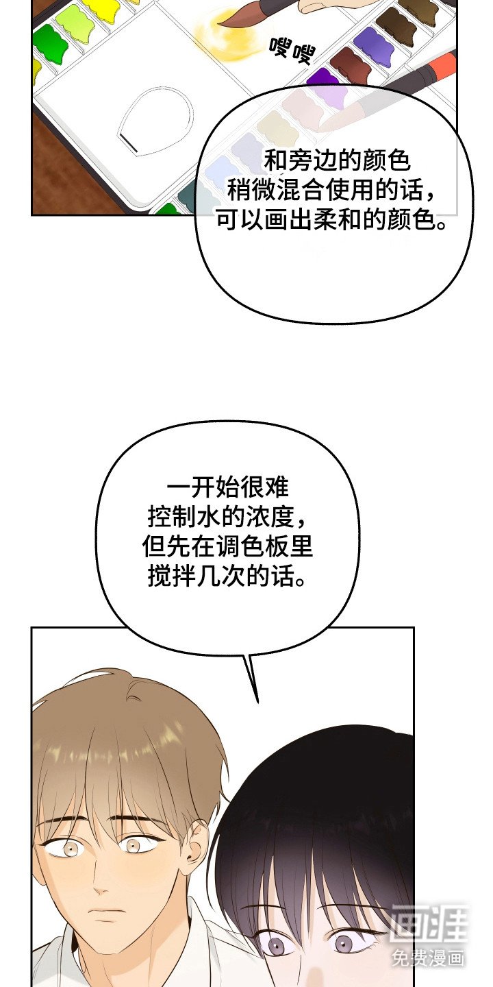 第14章：在意