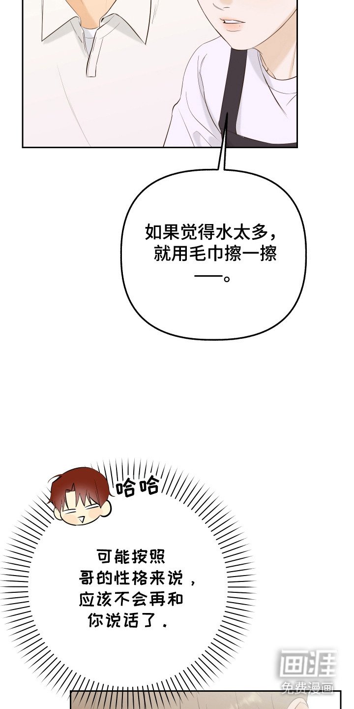 第14章：在意
